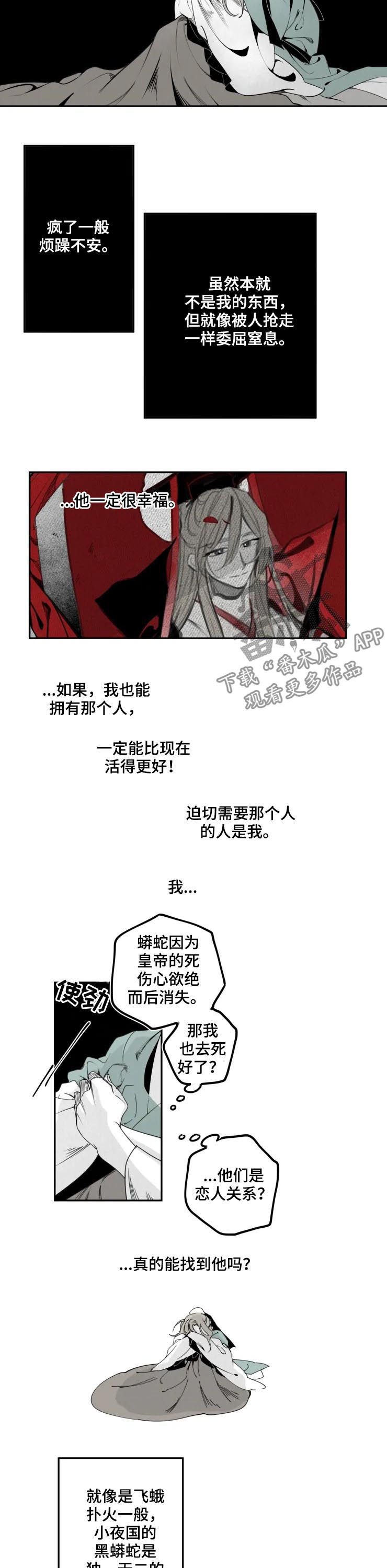第41章：禁书