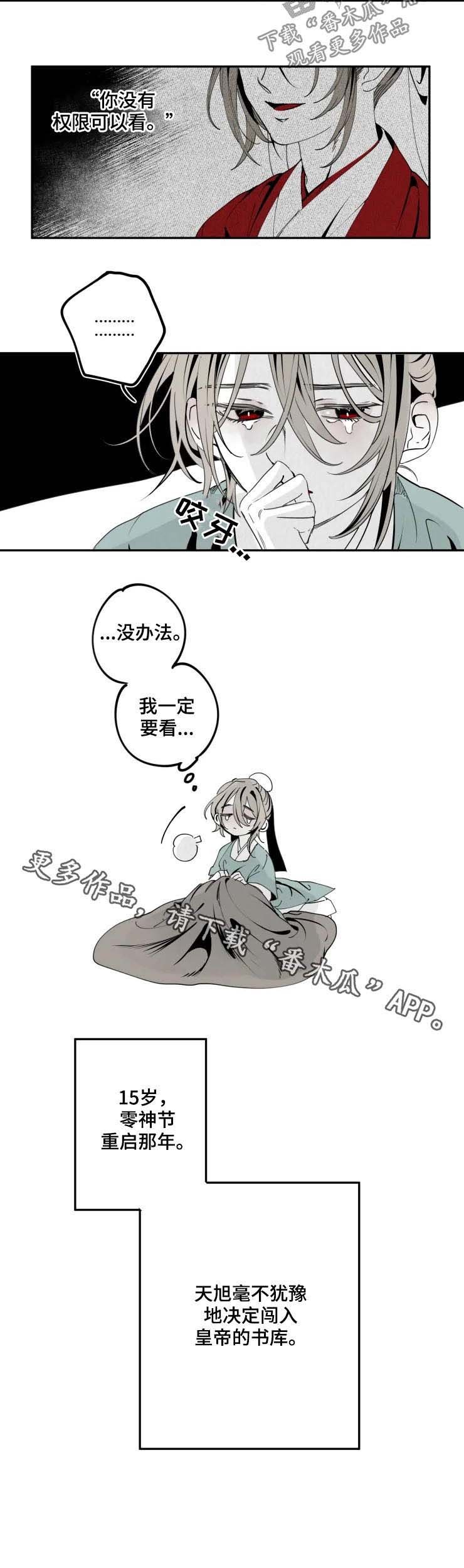 第41章：禁书