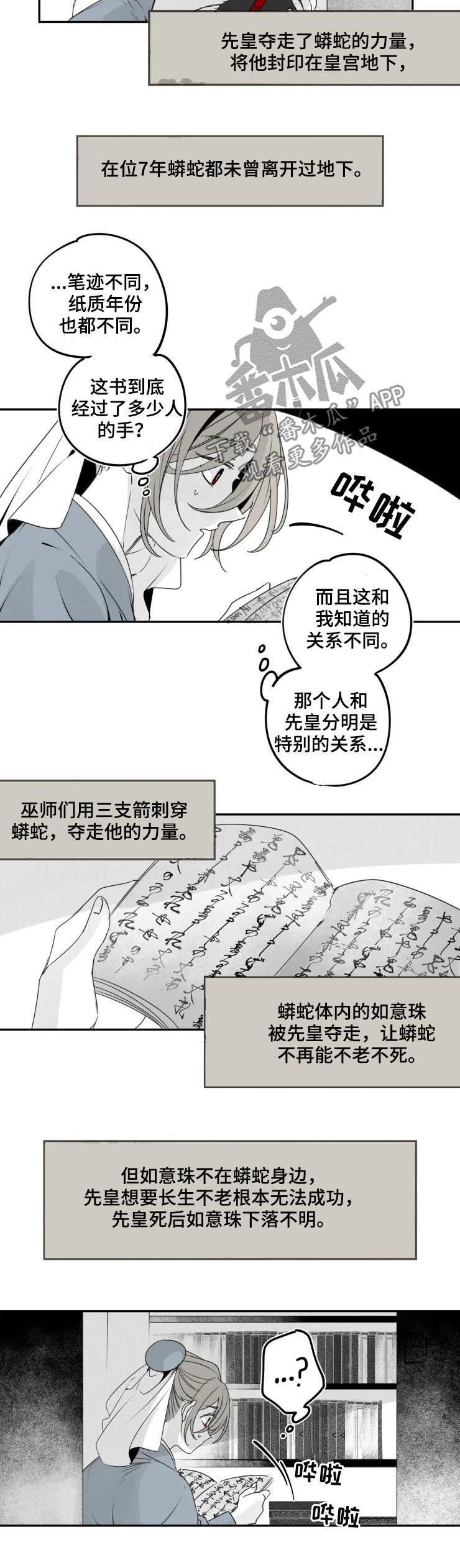 第42章：秘辛