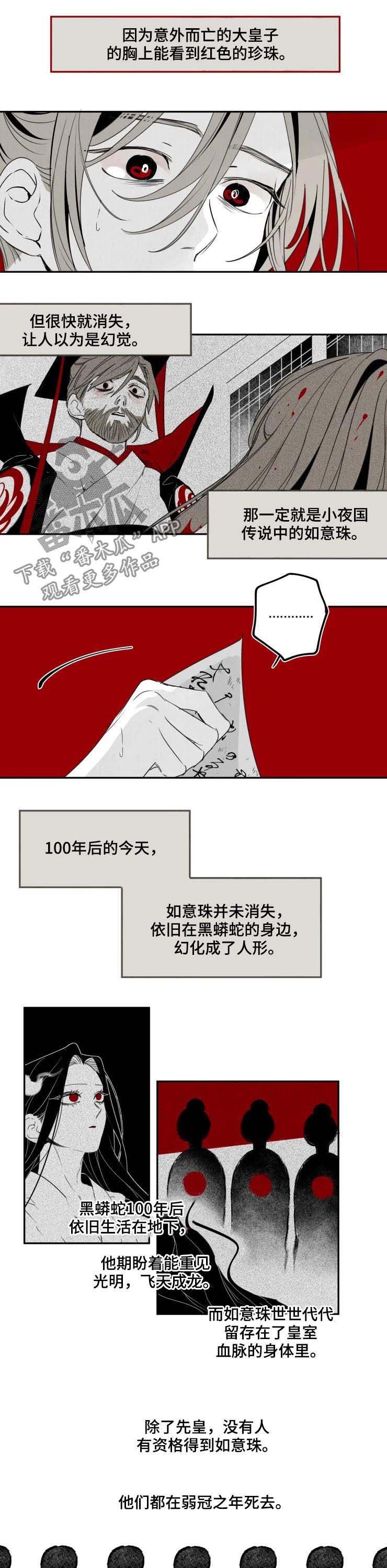 第42章：秘辛