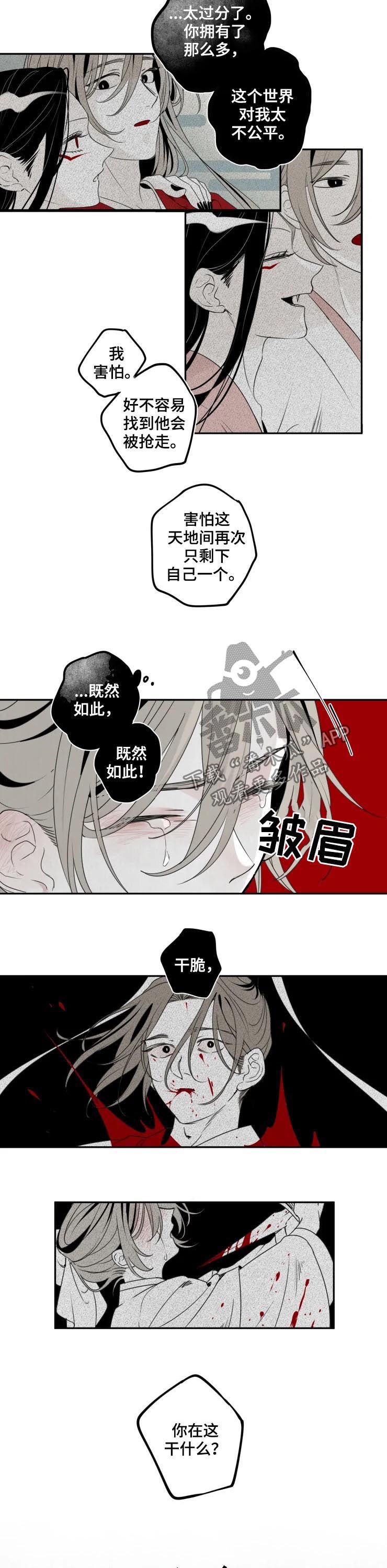 第42章：秘辛
