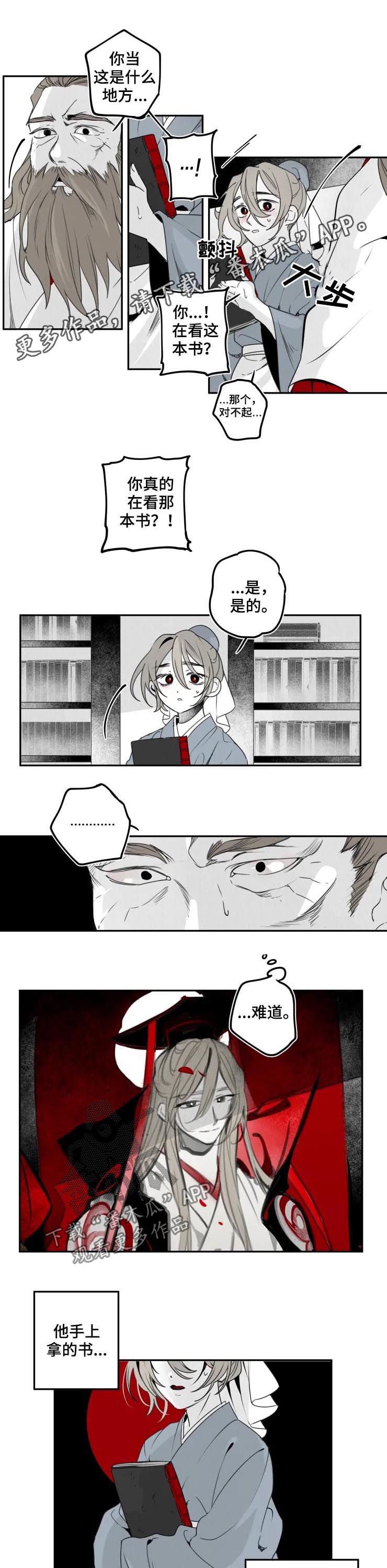 第43章：断筋
