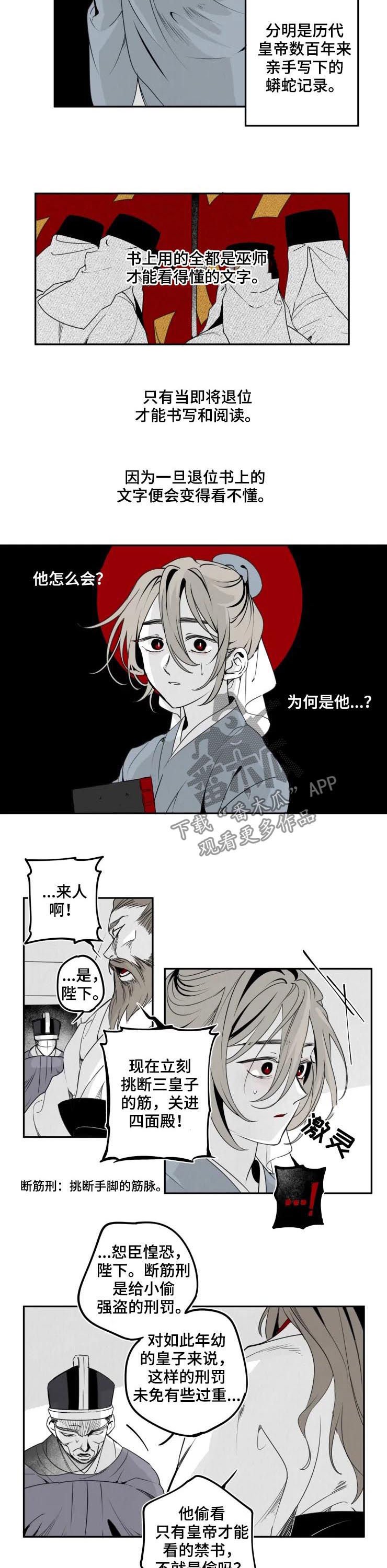 第43章：断筋