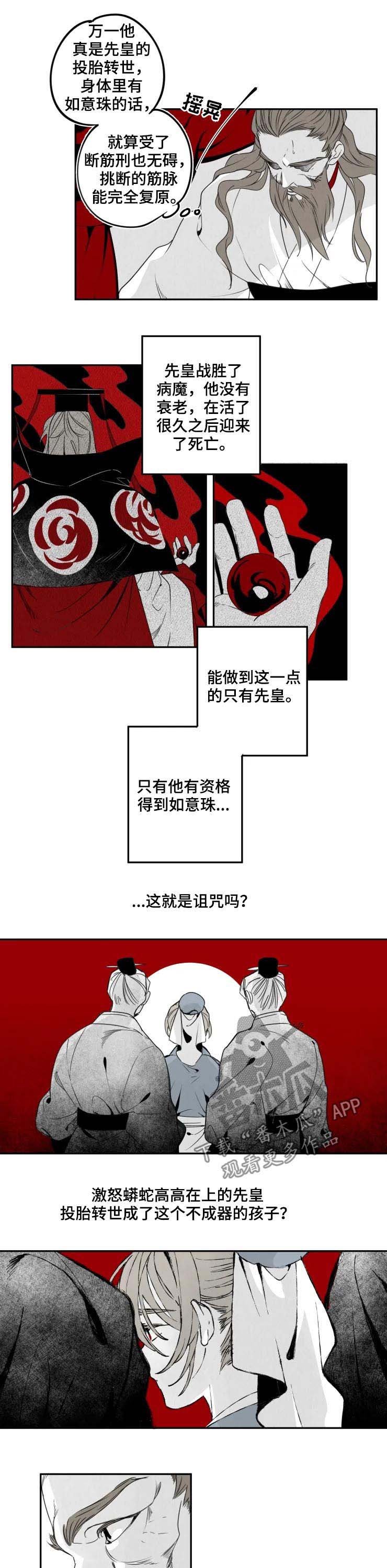 第43章：断筋