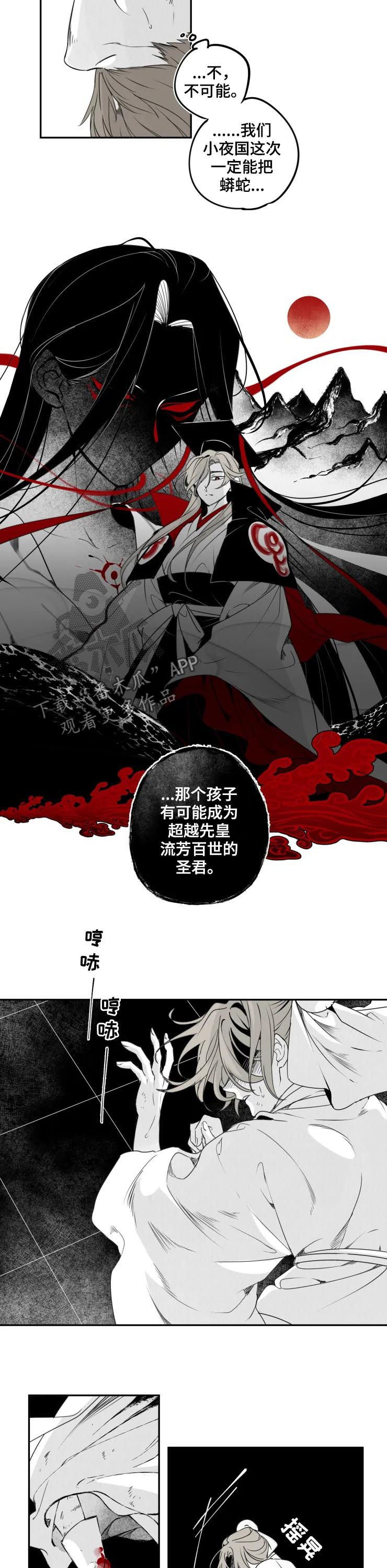 第43章：断筋