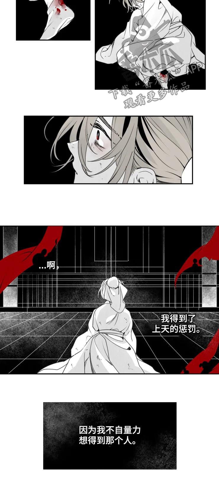 第43章：断筋