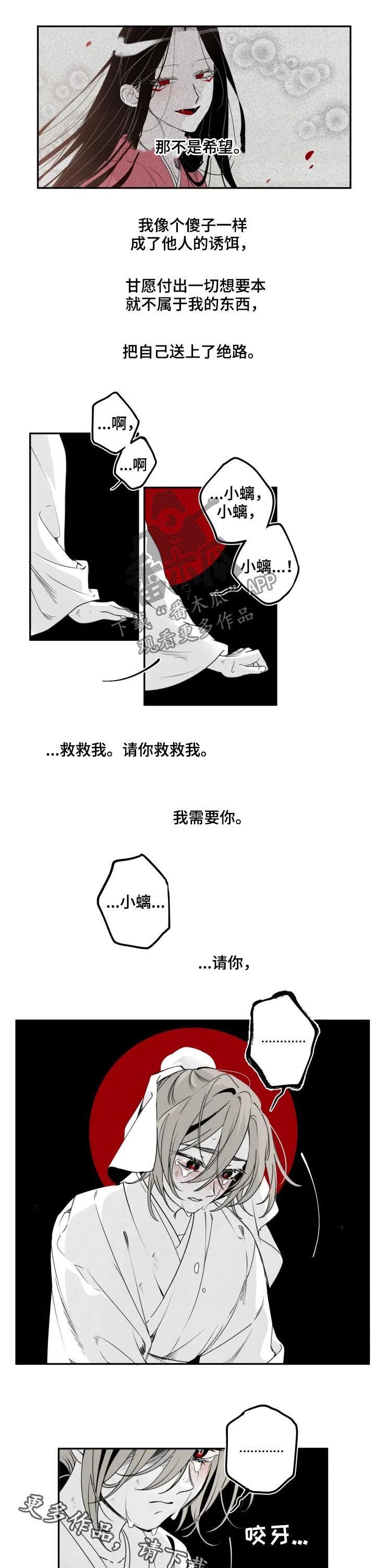 第43章：断筋