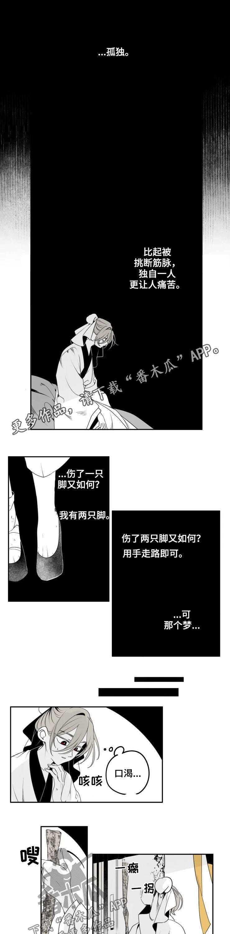 第44章：地下