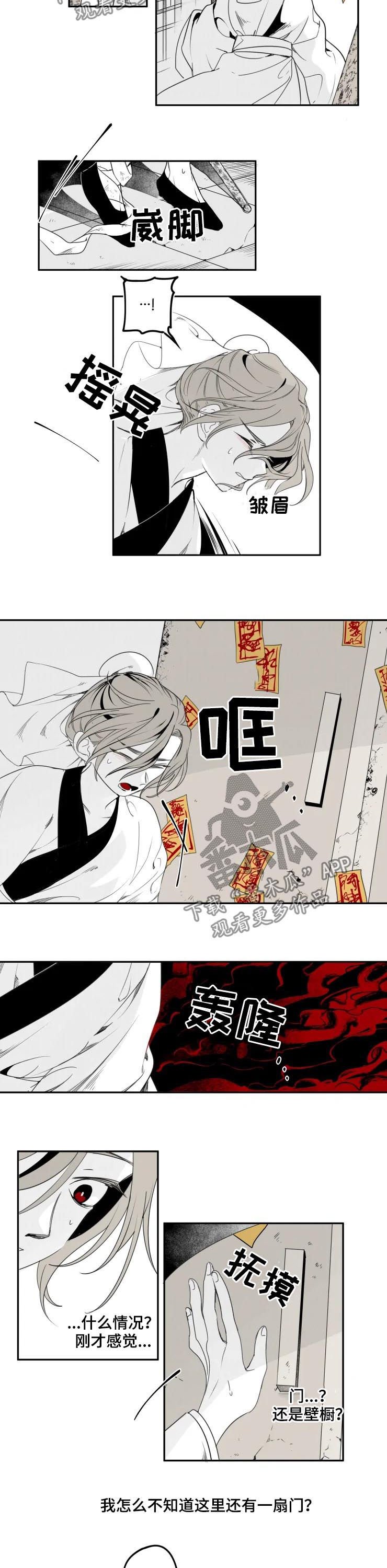 第44章：地下