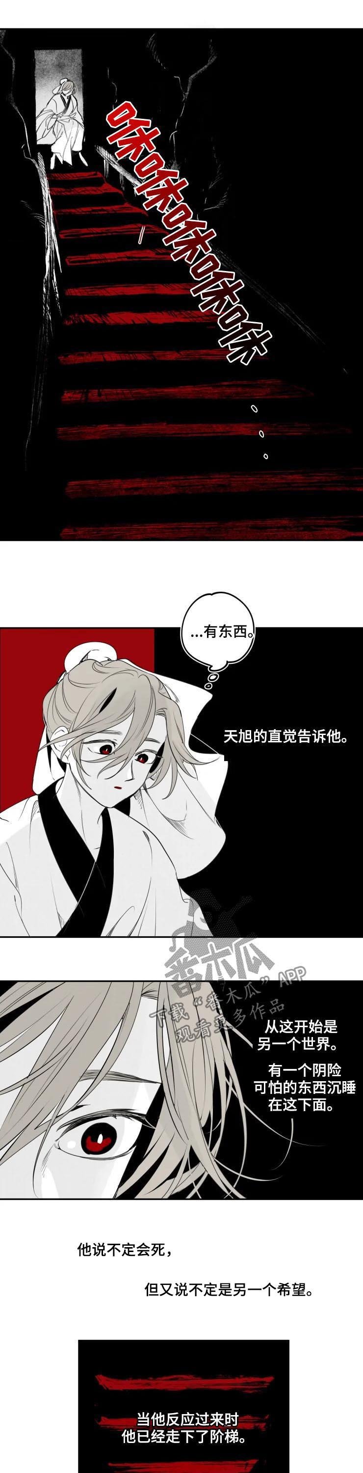 第44章：地下