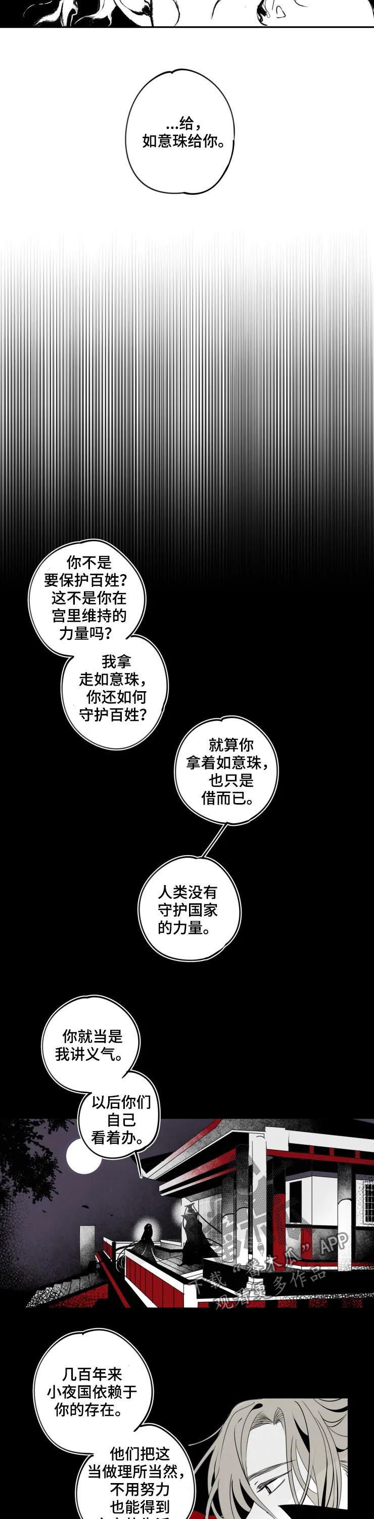 第44章：地下