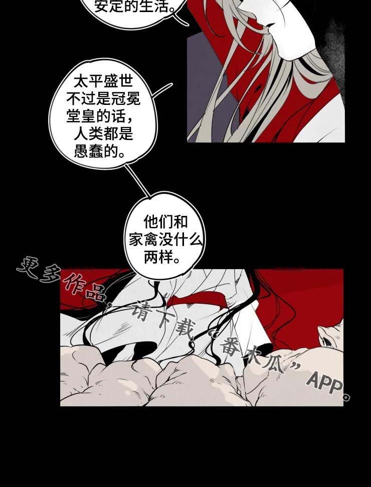 第44章：地下