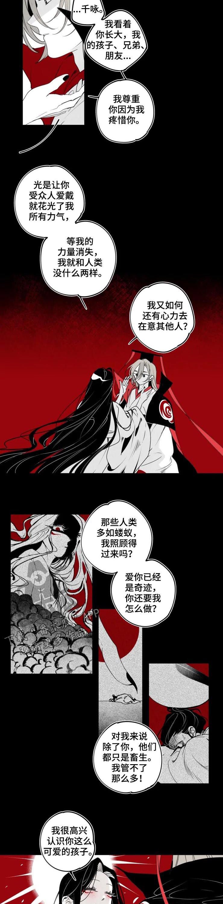 第45章：成为他