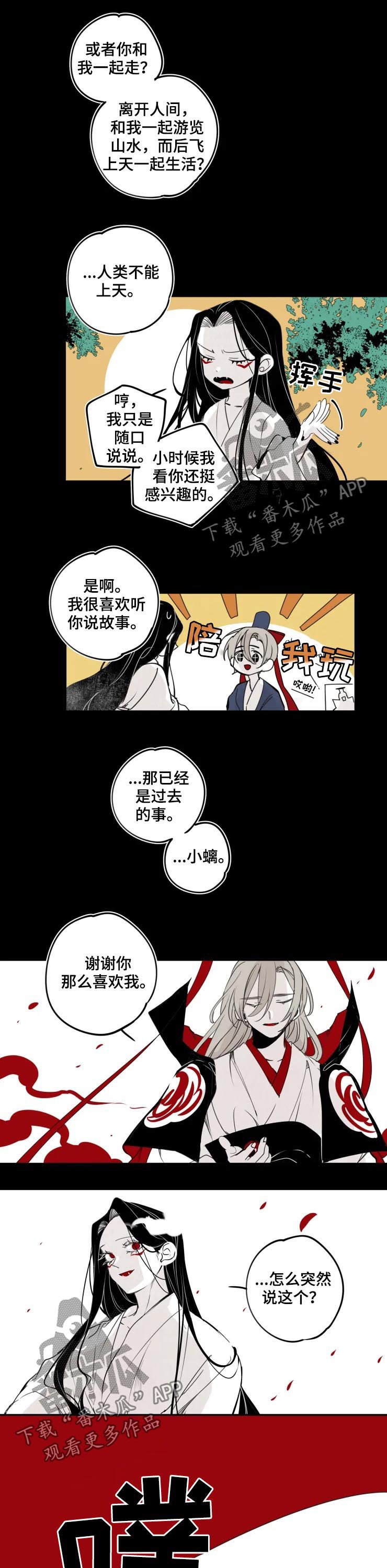 第45章：成为他