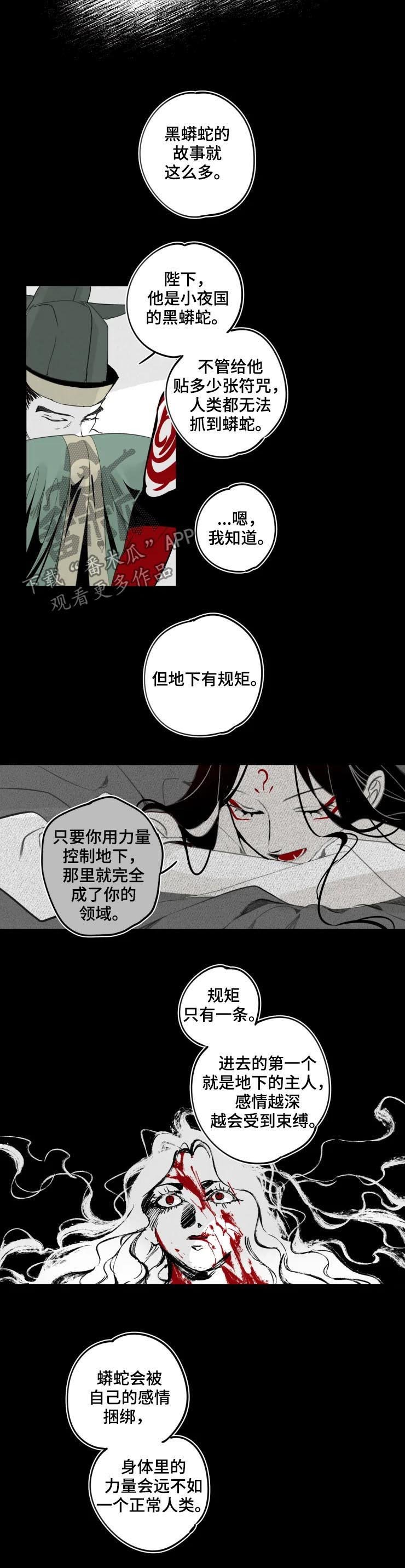 第45章：成为他