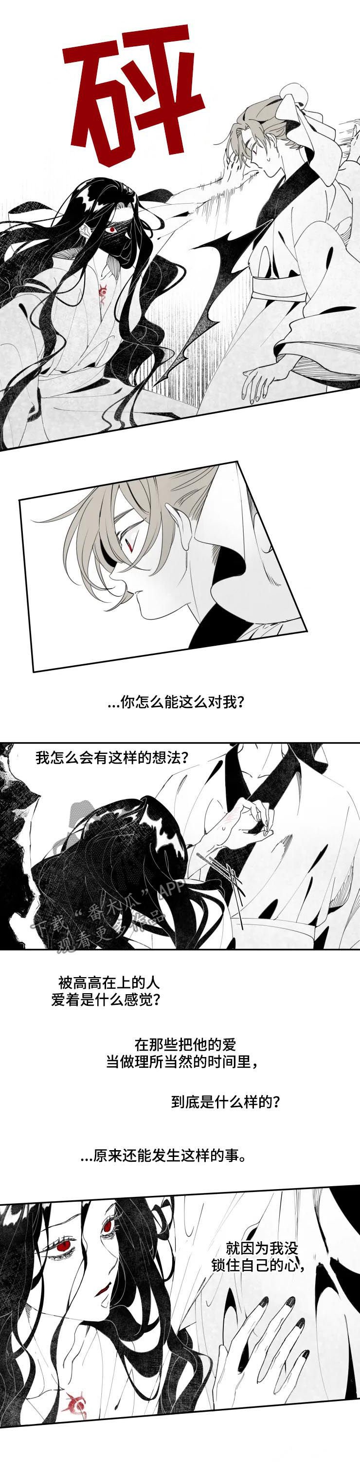 第45章：成为他