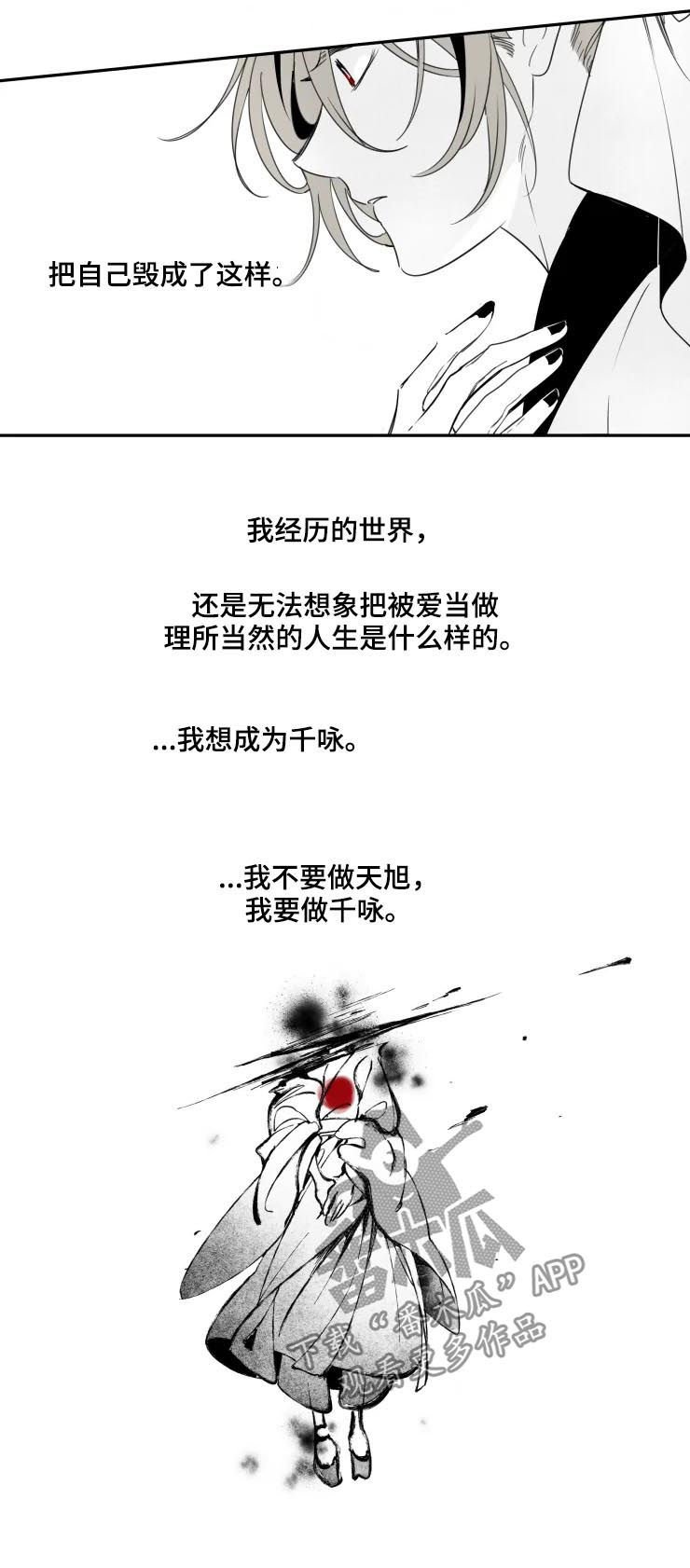 第45章：成为他