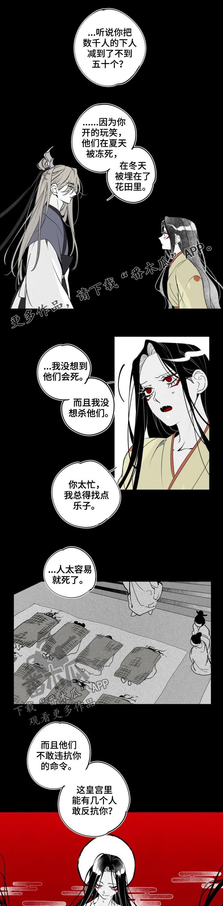 第46章：还是孩子