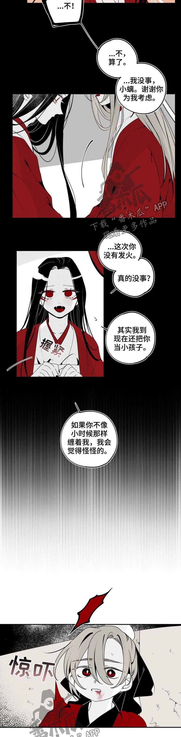 第46章：还是孩子