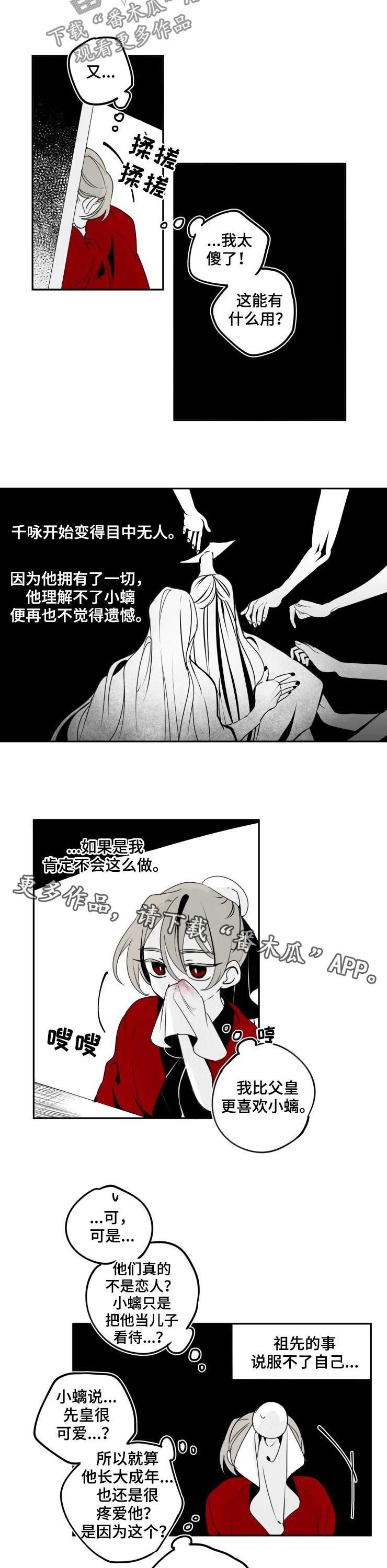 第46章：还是孩子