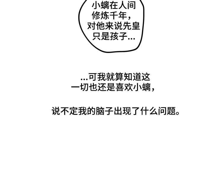 第46章：还是孩子