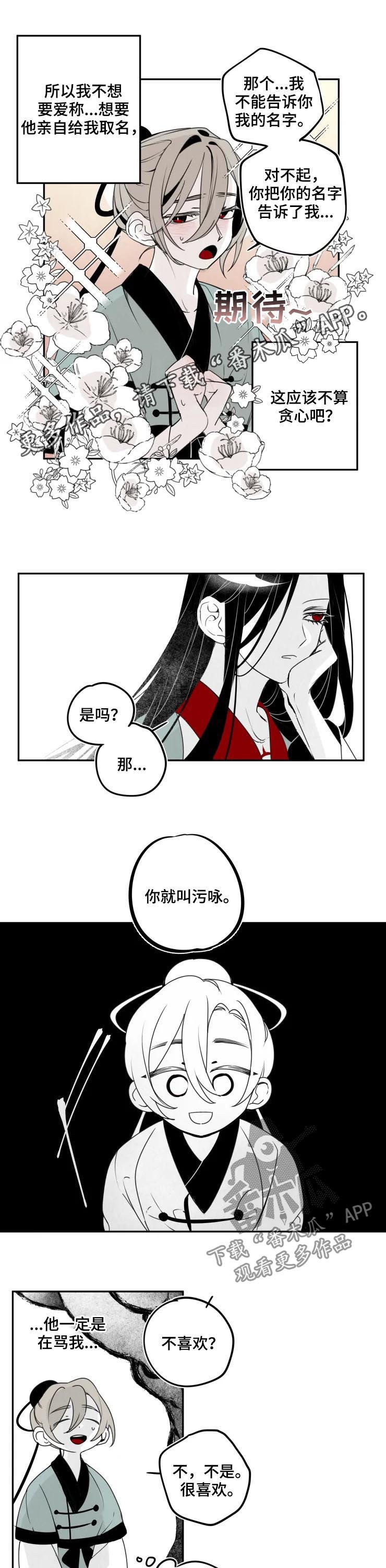 第47章：污咏