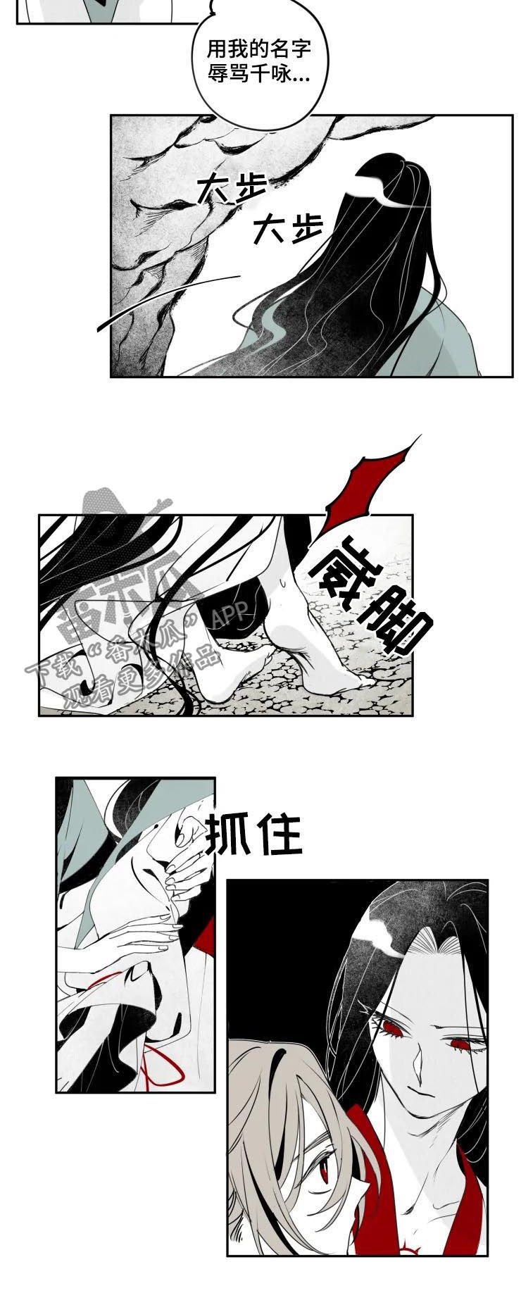 第47章：污咏