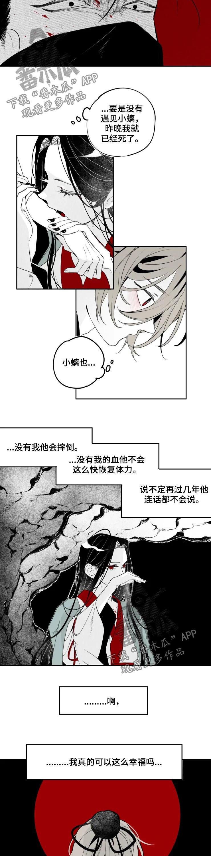 第47章：污咏