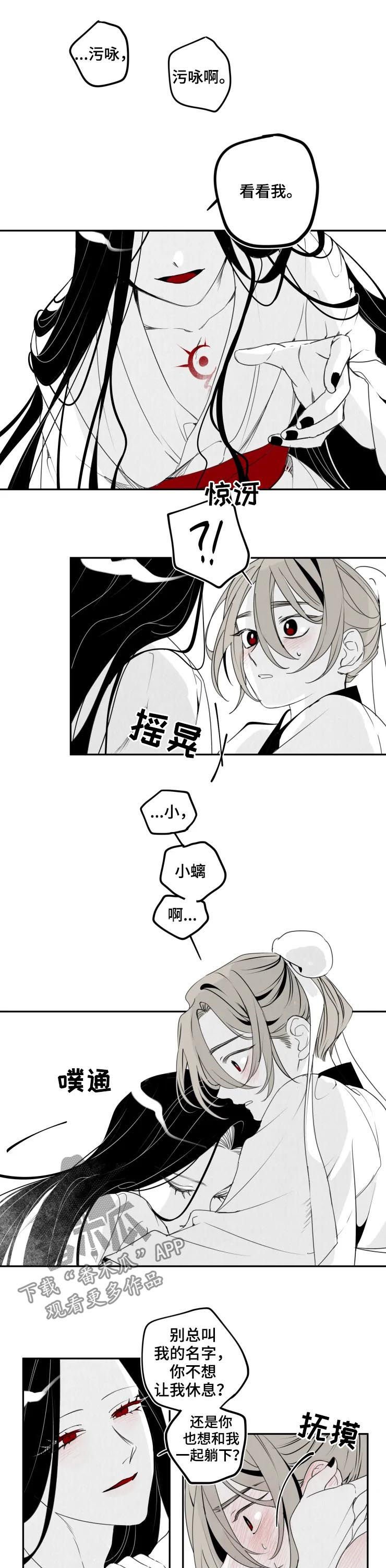 第47章：污咏