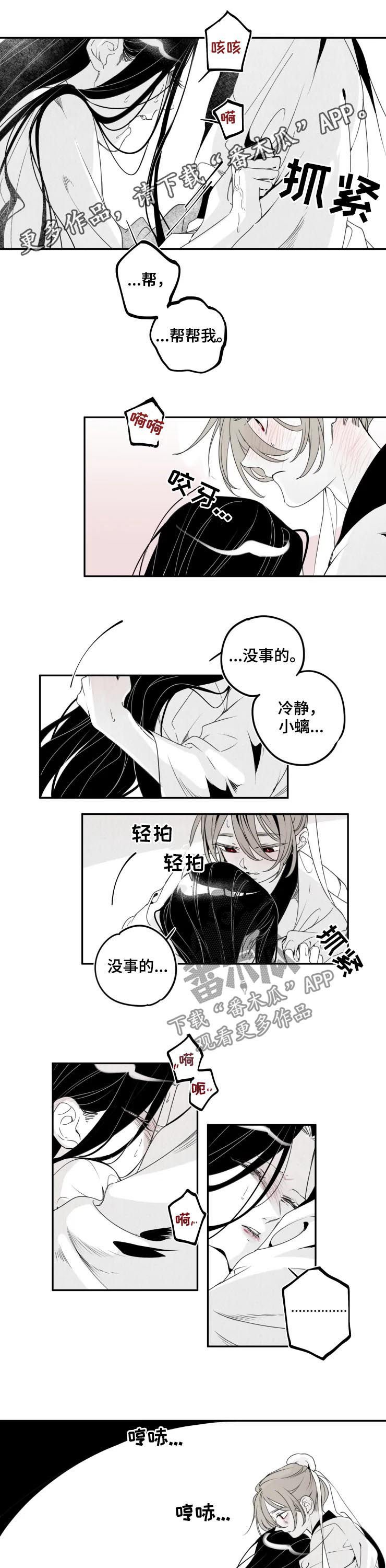 第48章：晚安