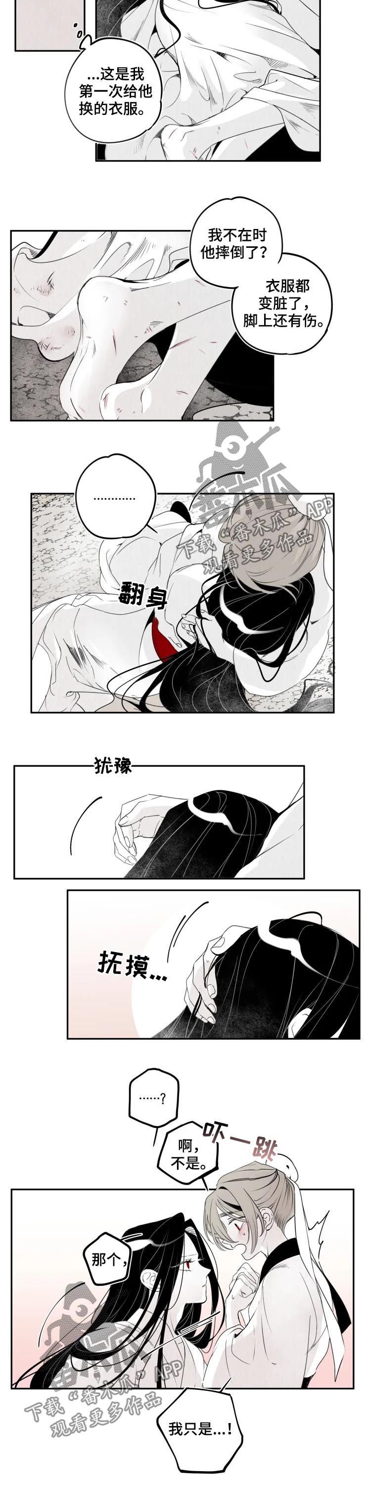 第48章：晚安