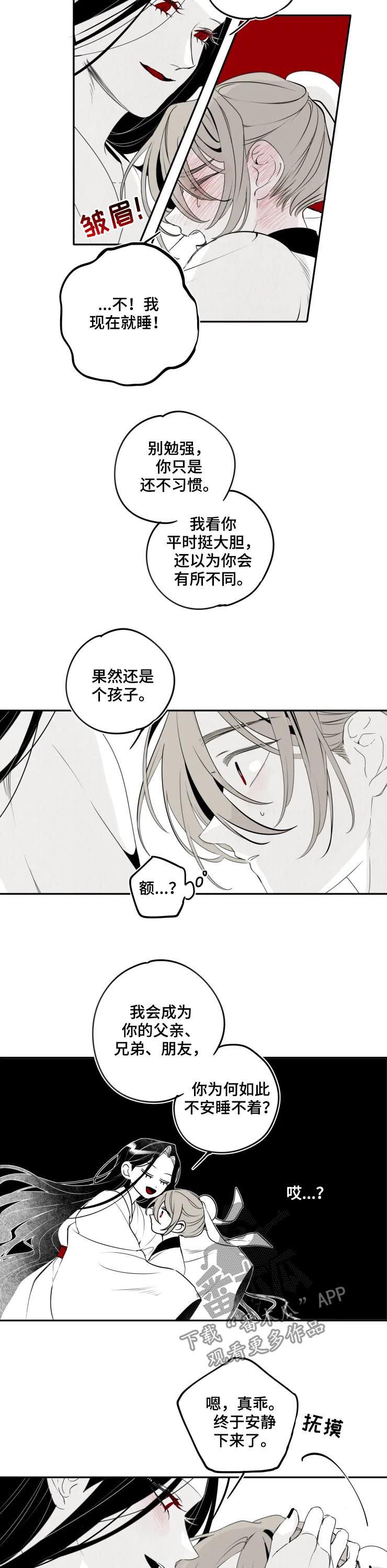 第48章：晚安