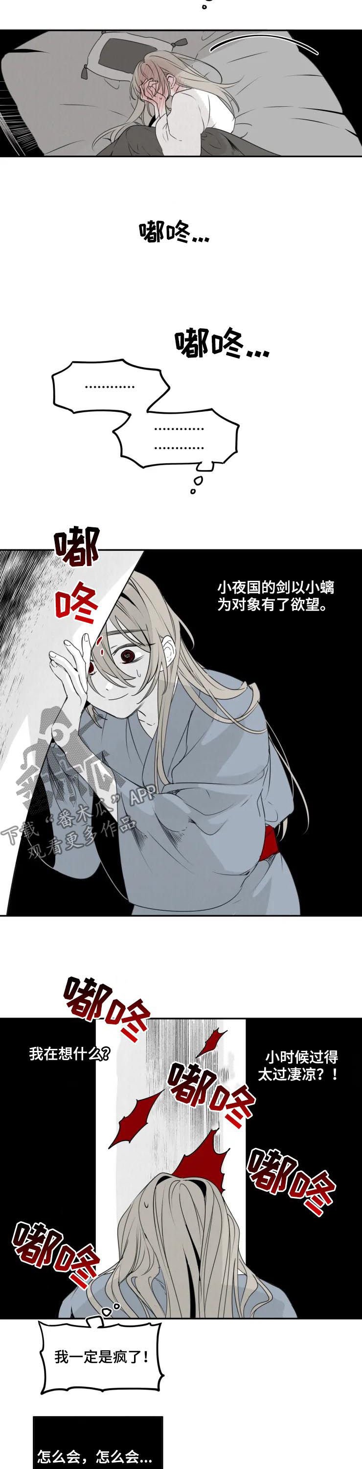 第49章：我错了