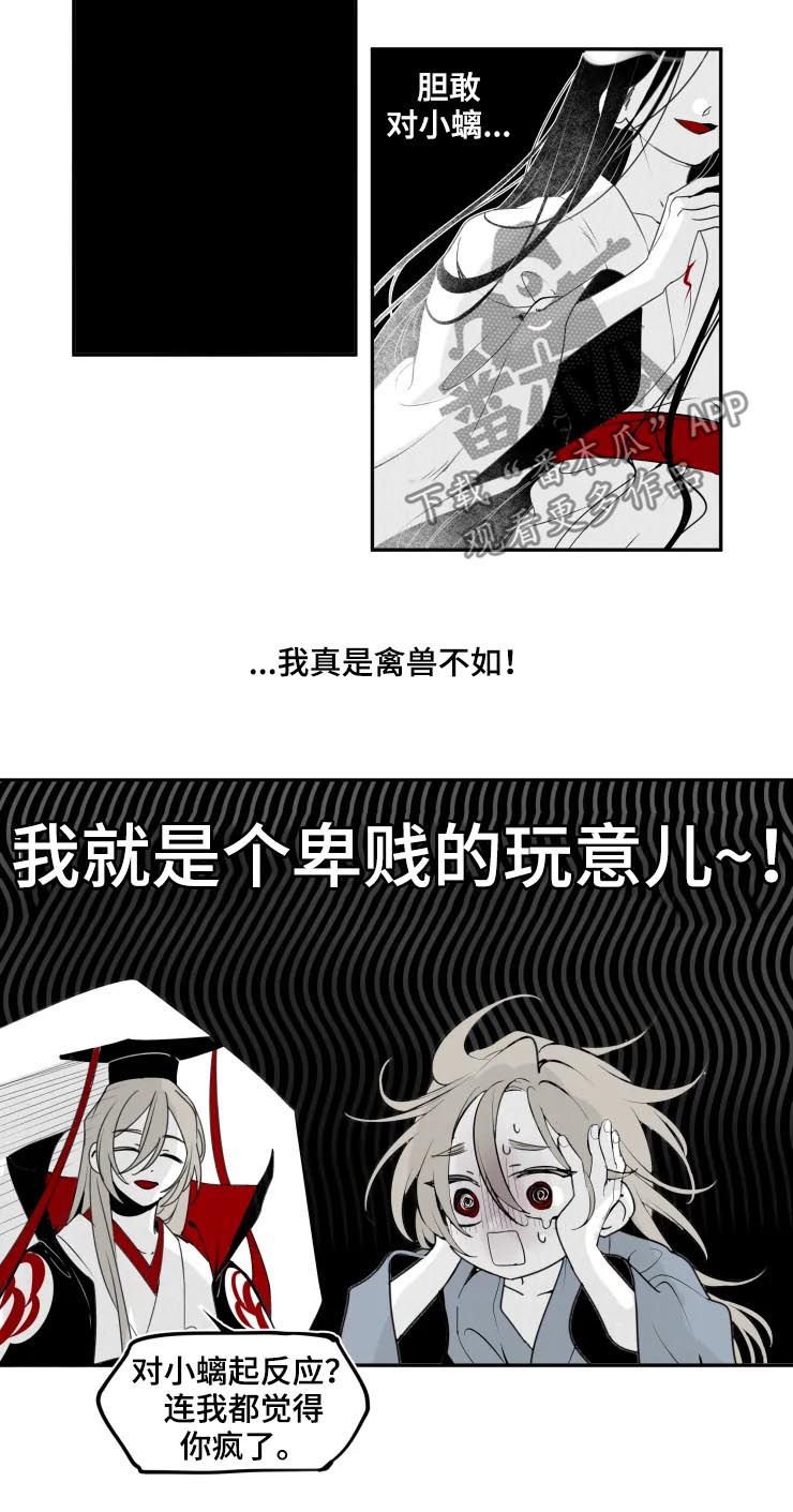 第49章：我错了