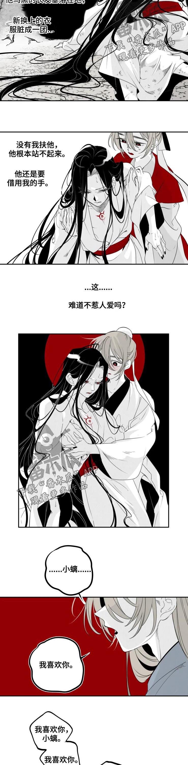 第49章：我错了