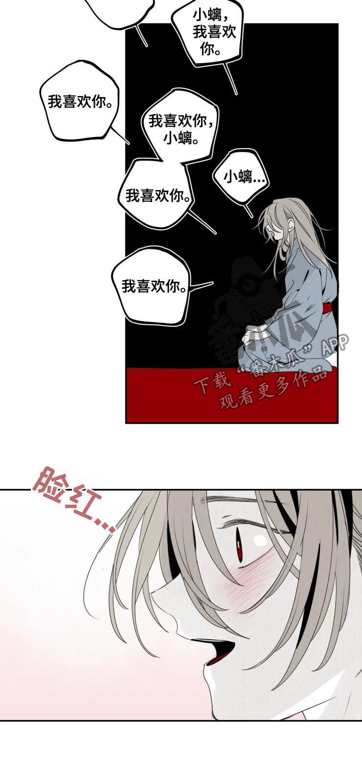 第49章：我错了