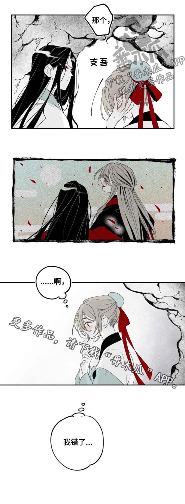 第49章：我错了