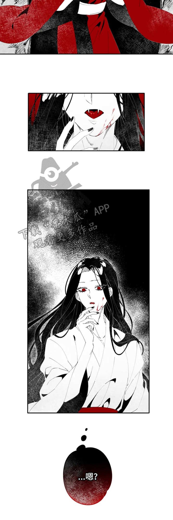 第5章：吸血