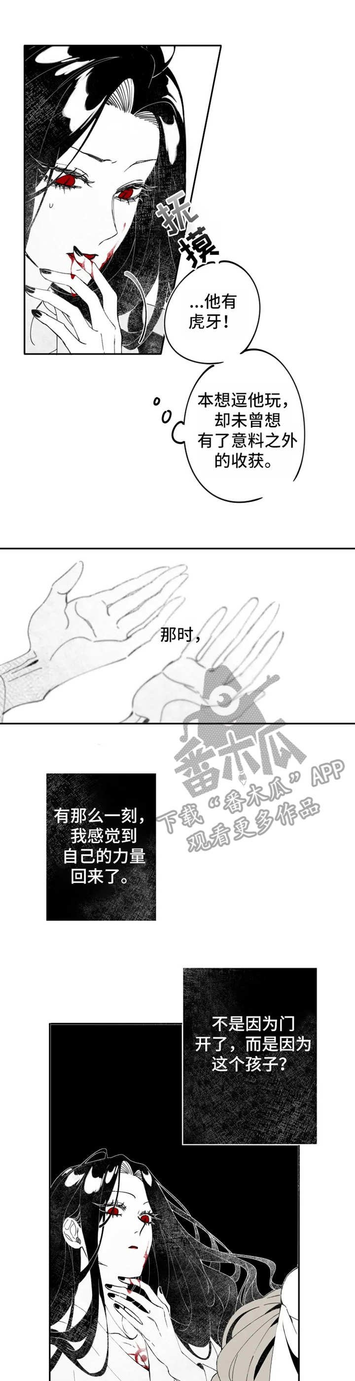 第5章：吸血