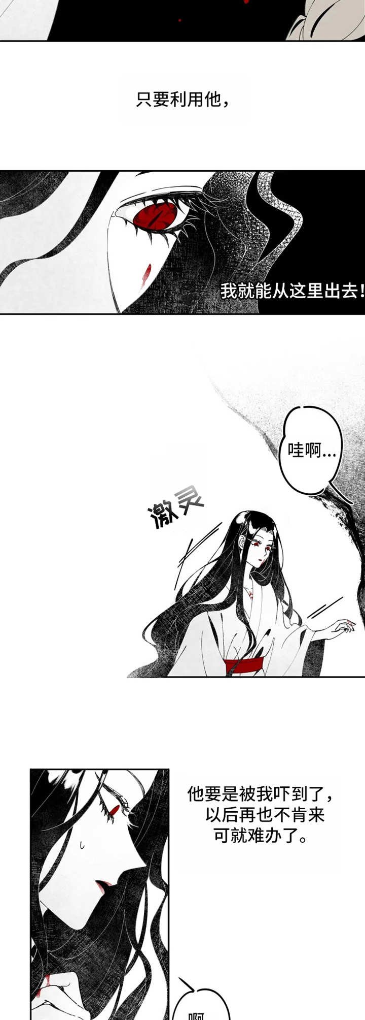 第5章：吸血