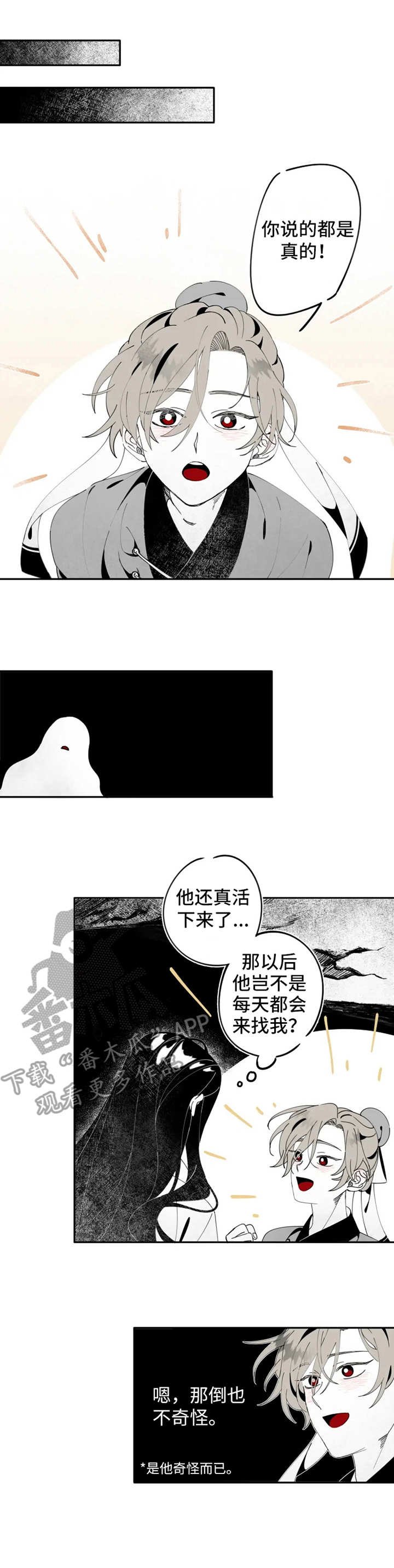 第5章：吸血
