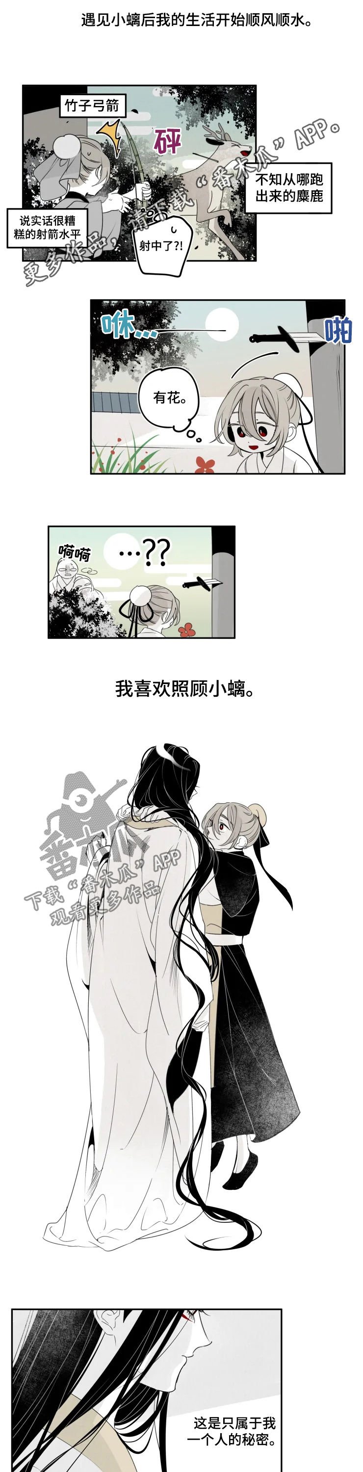 第50章：惋惜