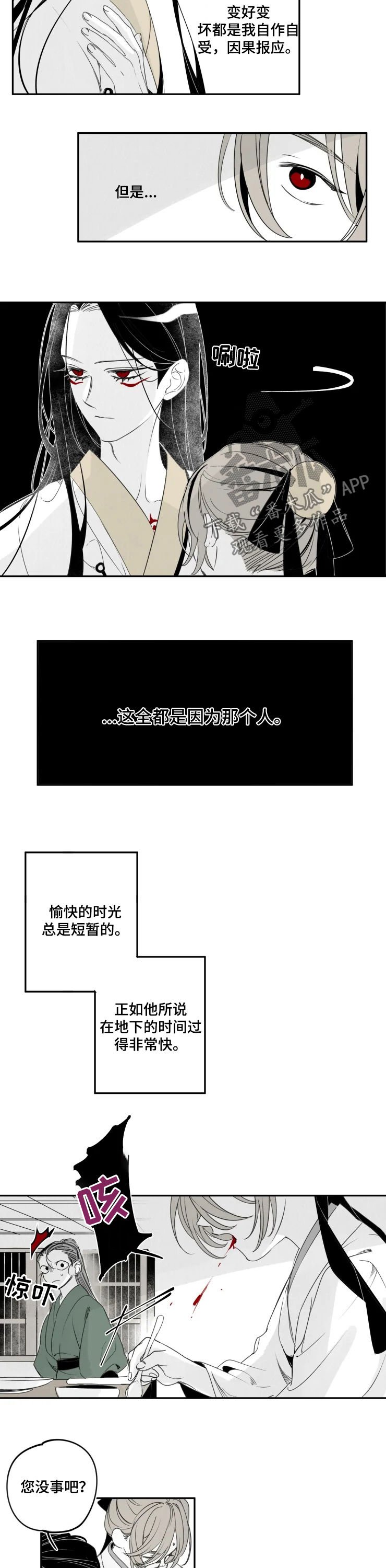 第50章：惋惜