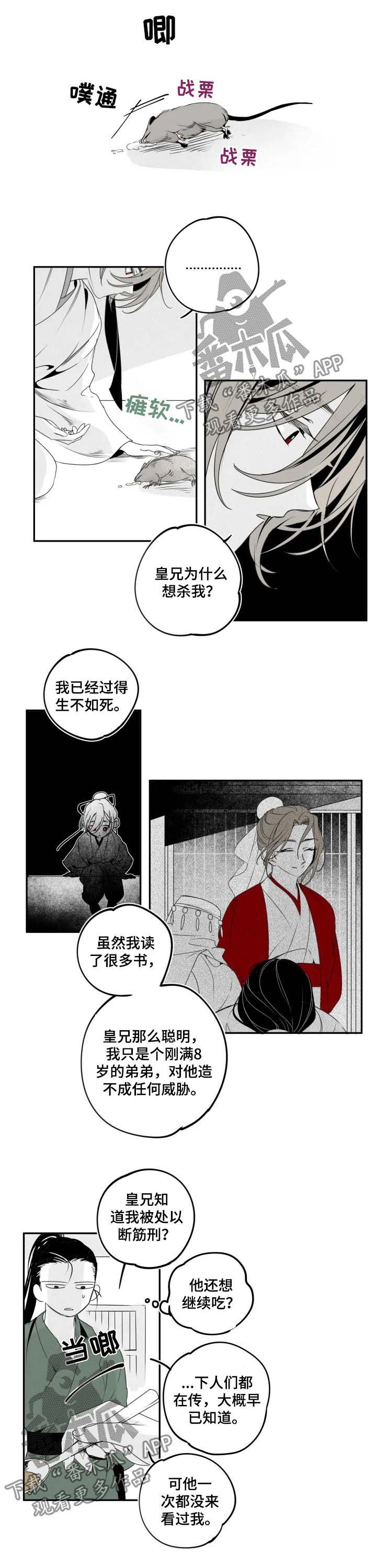 第50章：惋惜