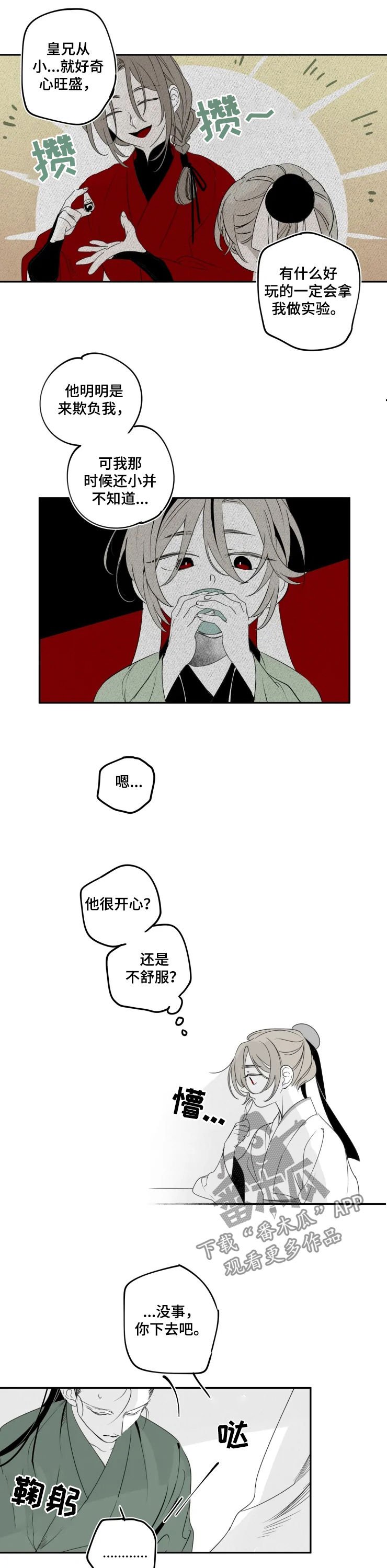 第50章：惋惜