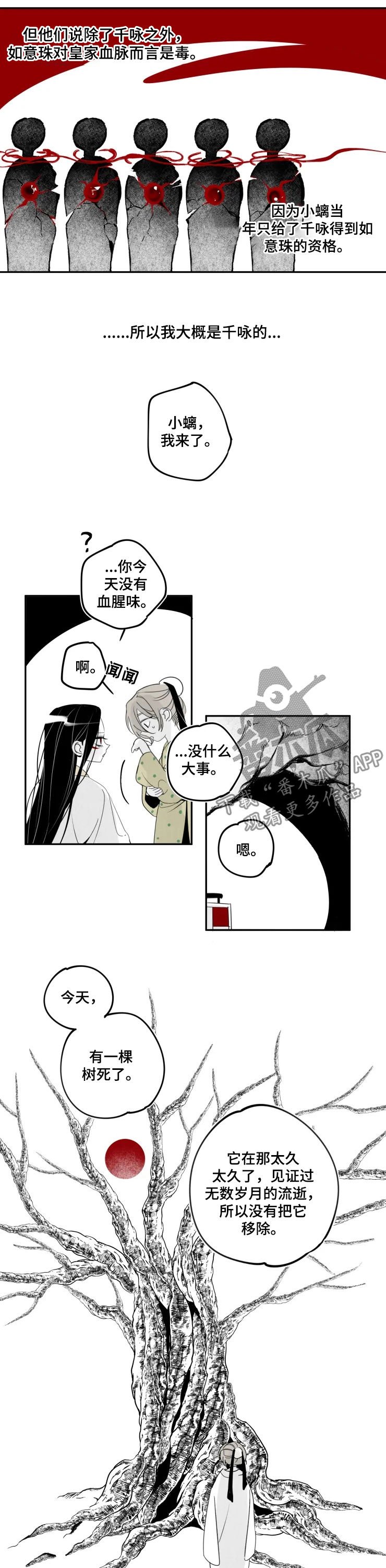 第50章：惋惜