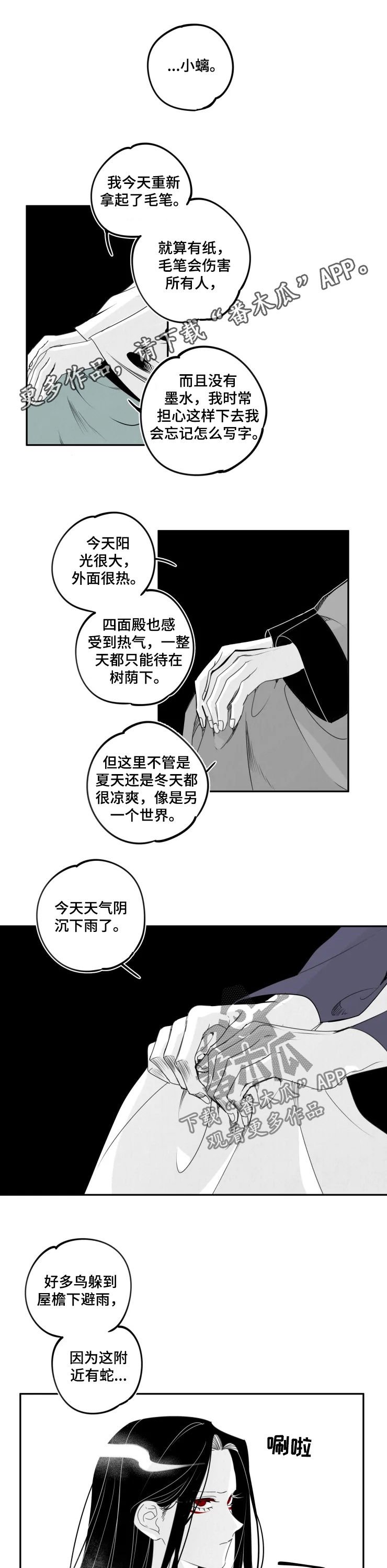 第51章：全都是你的