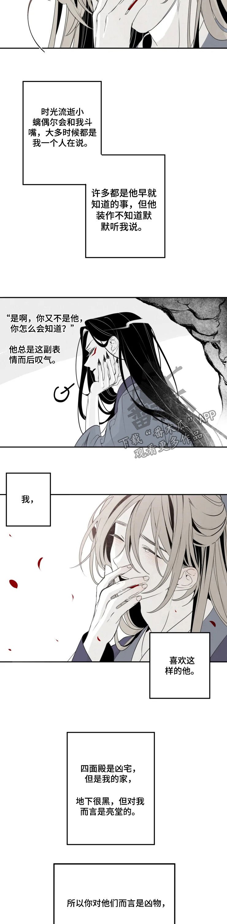 第51章：全都是你的