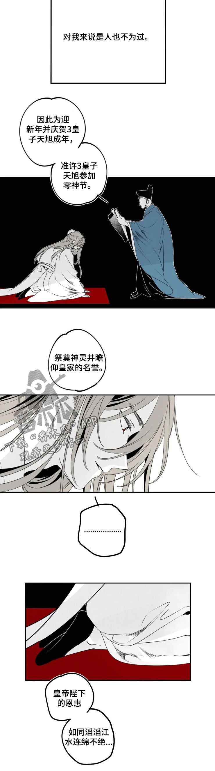 第51章：全都是你的