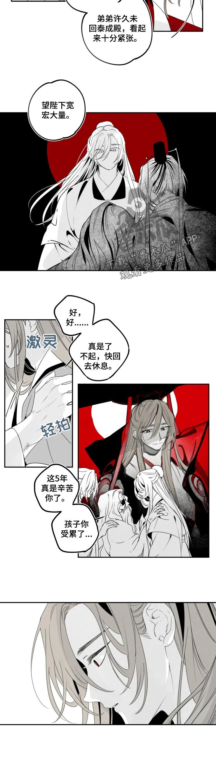 第51章：全都是你的